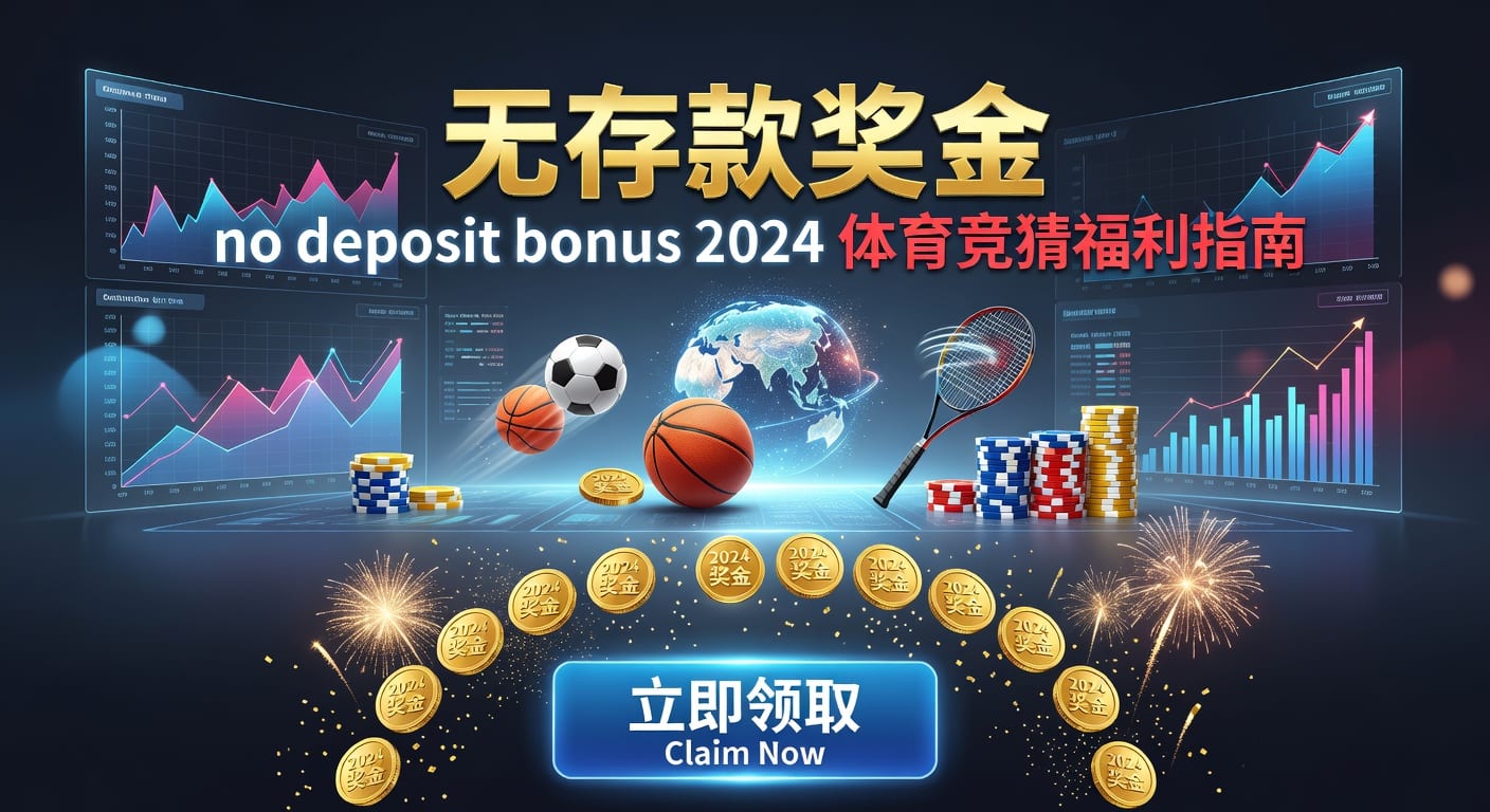 存款 deposit 2026年世界杯 乐鱼体育官网入金全攻略