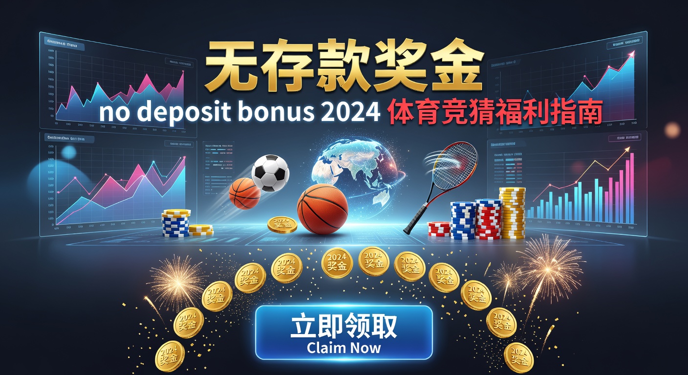 deposit 2026年世界杯投注实用心得
